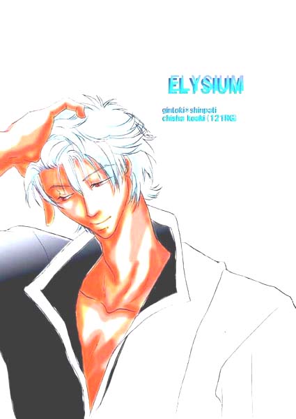 elysiumura